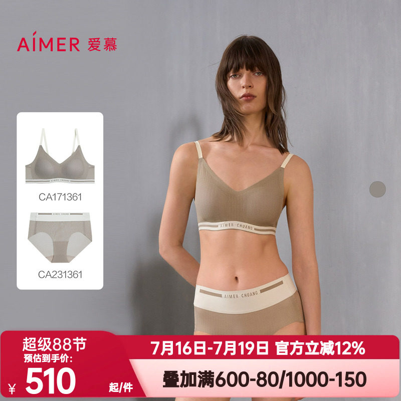 爱慕·CHUANG正品明动5内衣女士V领无钢圈背心式文胸平角内裤套装