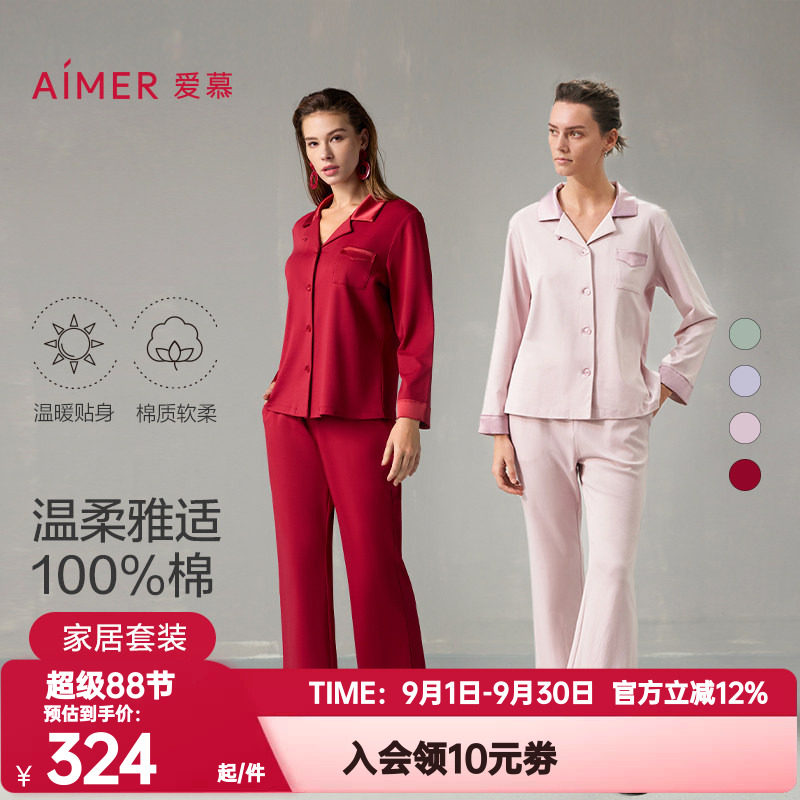 爱慕正品秋冬季睡衣睡裤套装女红色本命年棉质翻领开衫长袖家居服