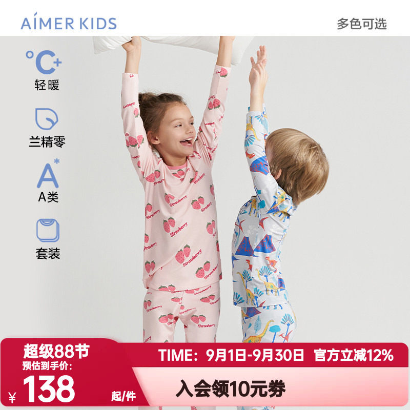 爱慕儿童正品春秋季睡衣睡裤套装男童女孩零碳莫木代尔薄款家居服