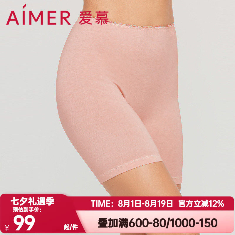 爱慕正品女四点压花芽松紧腰纯色百搭弹力经典打底安全裤AM237171