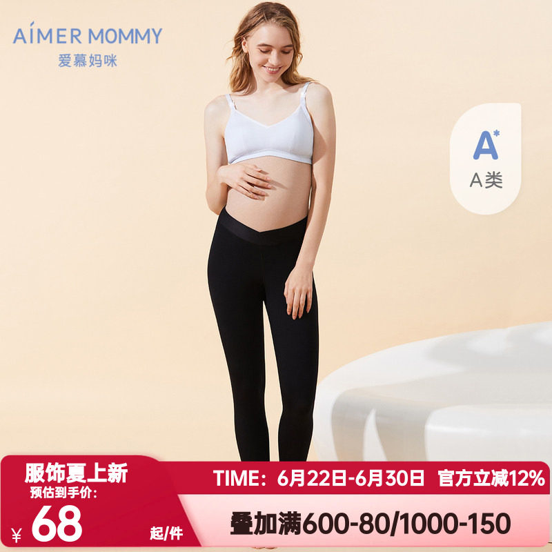 爱慕妈咪正品准妈妈孕期柔软高弹棉感舒适女士交叉低腰九分打底裤