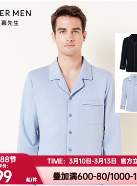 爱慕先生正品睡衣男士春秋款牛奶丝绒翻领舒适长袖家居服NS41E741