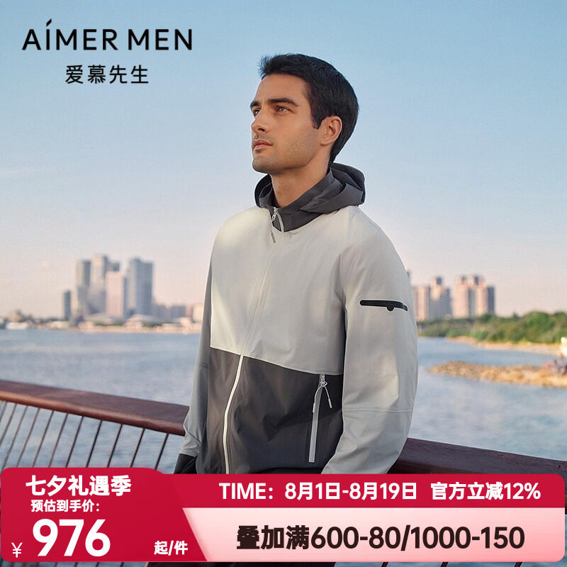 爱慕先生正品春夏季轻商旅男士防晒凉感帽衫拉链长袖外套NS81M171