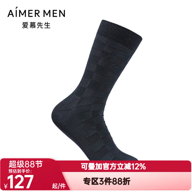 爱慕先生正品2024秋冬透气袜子臻享牛奶肌理袜男士中筒袜NS94W197