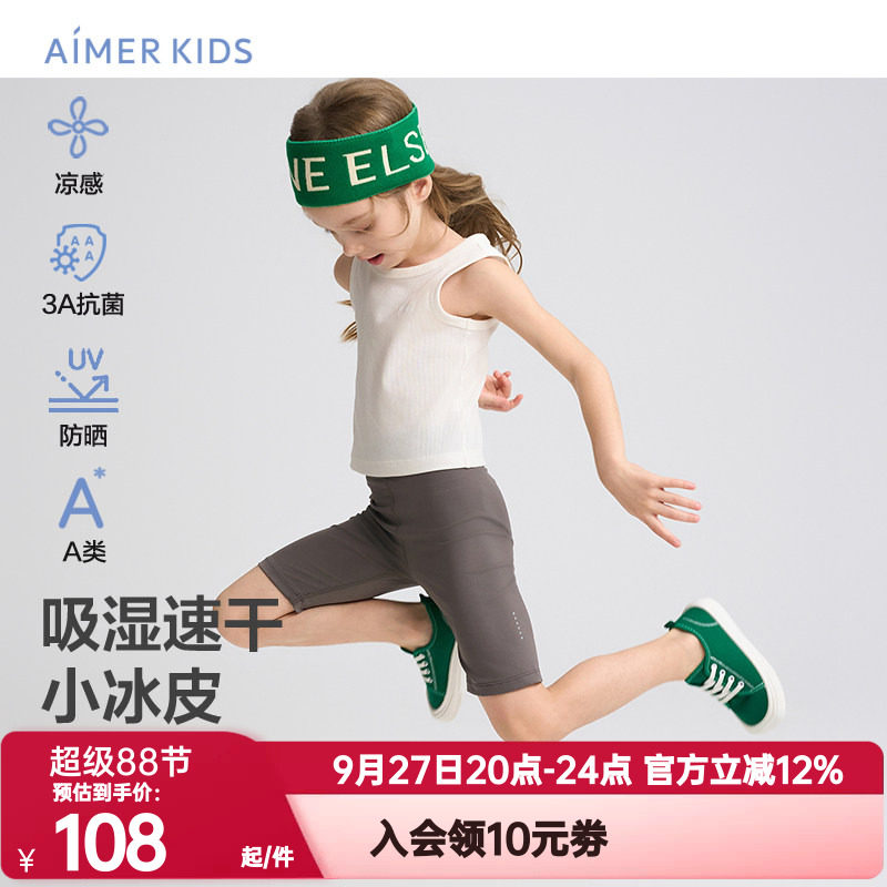 爱慕儿童正品夏季小冰皮女孩速干凉感抗菌五分打底裤AK182H666
