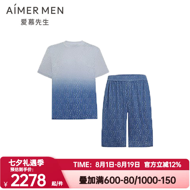 爱慕先生正品夏季高莫时尚提花睡衣男圆领套头短袖短裤家居服套装