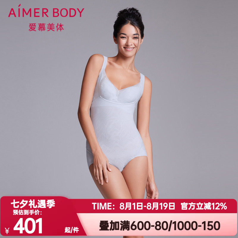 爱慕美体正品女轻薄聚拢塑身收腹束腰畅塑连体平角美体衣AD350231