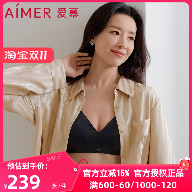 【董洁同款】爱慕织锦无钢圈内衣女秋小胸薄杯抹胸轻聚拢文胸25新