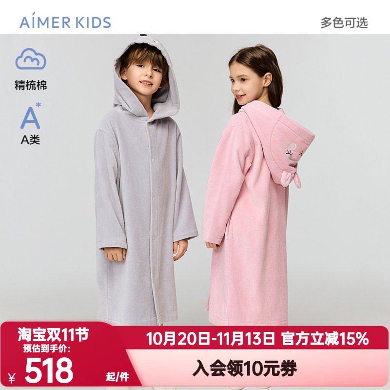 爱慕儿童正品动物联盟男女孩精梳棉A类恐龙连帽浴袍/小图连帽浴袍
