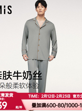 爱美丽春秋季云朵呼呼牛奶丝翻领睡衣男士长袖家居服套装IM46CCP2