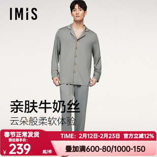 爱美丽春秋季云朵呼呼牛奶丝翻领睡衣男士长袖家居服套装IM46CCP2