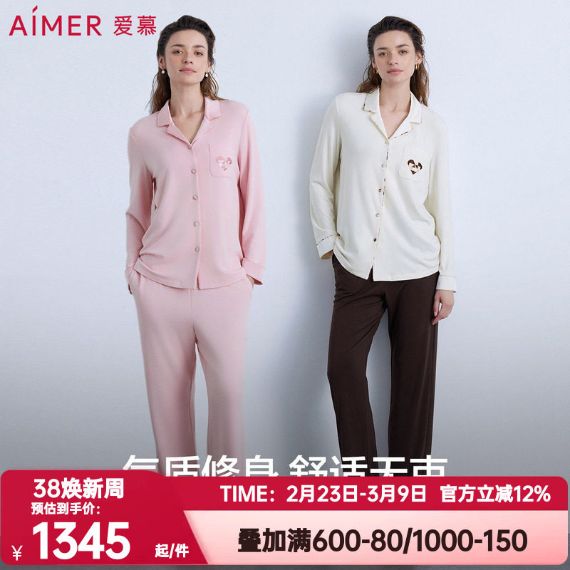 爱慕正品春秋季牛奶丝绒睡衣睡裤女士长袖分身家居服套装AM46B701