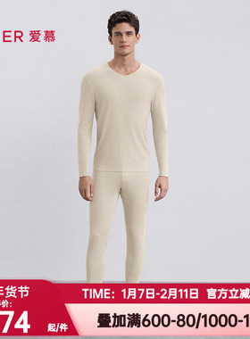 爱慕先生正品秋冬季秋裤男燚丝燚绒含山羊绒打底保暖长裤NS73M401