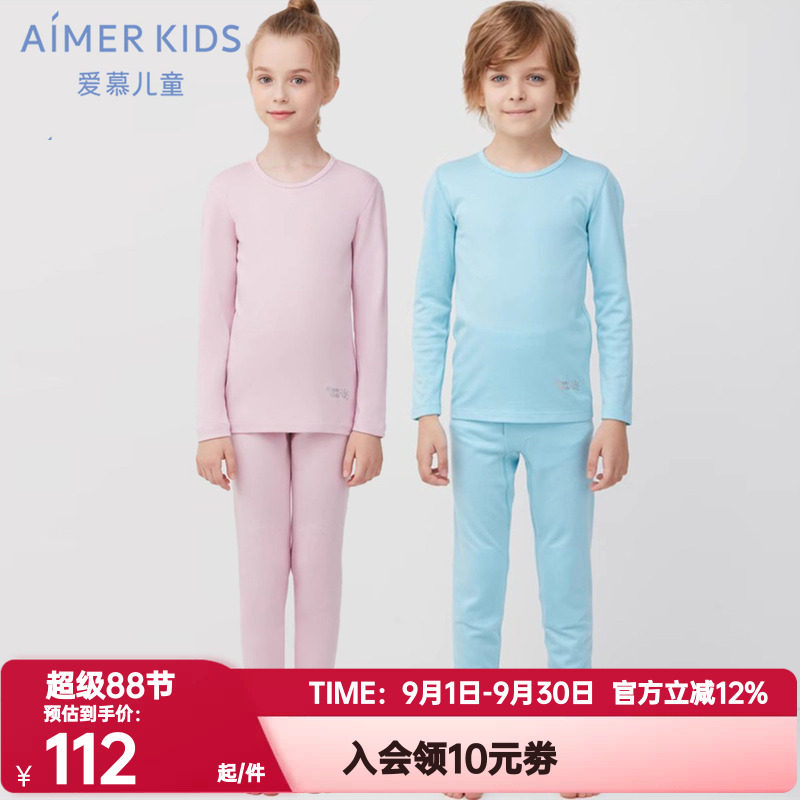 羊毛秋裤爱慕保暖儿童正品秋冬季