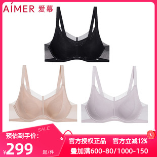 爱慕流金内衣女软钢圈轻薄透气三明治大罩杯大胸显小文胸AM11A751