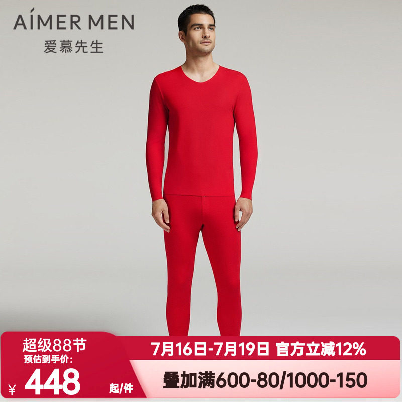 爱慕先生正品秋冬秋裤男士牛奶随心红色本命年打底保暖裤NS73E766