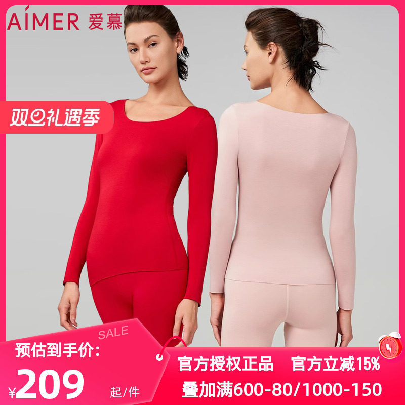 爱慕正品秋冬季秋衣秋裤女红色本命年吸湿发热打底保暖内衣奶皮衣