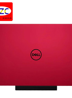 Dell/戴尔 游匣 15 7577 7587 G5 5587 A壳 外壳 05MT64 0C6XC8