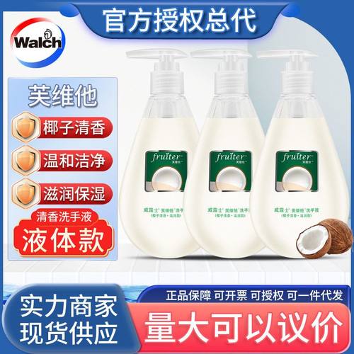 Walch威露士芙维他椰子清香420