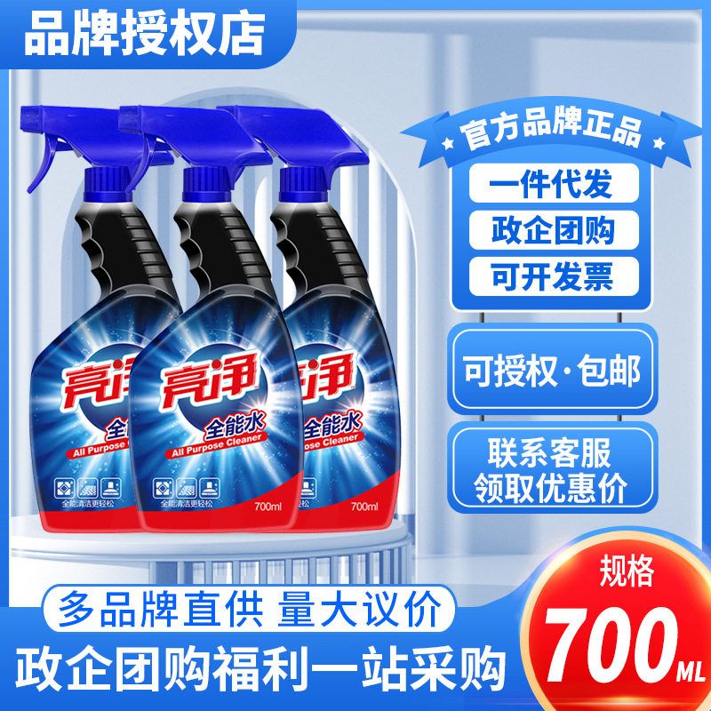 亮净全能水700ml多用途喷雾表面图片
