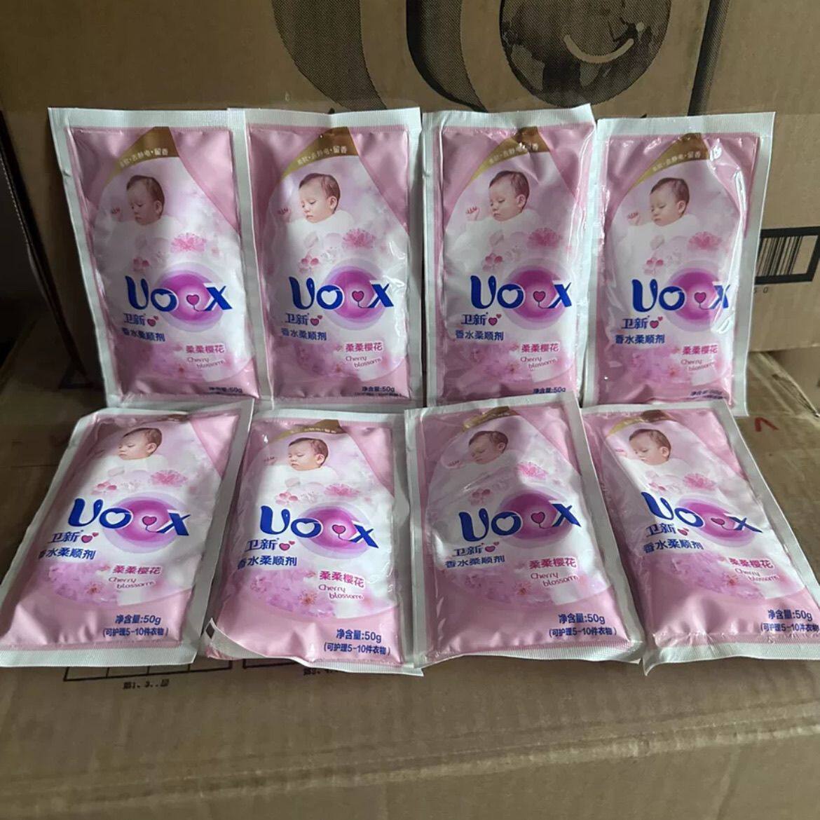 卫新衣物柔顺剂50g瓶香水衣物护理剂香氛樱花除菌防静电留香