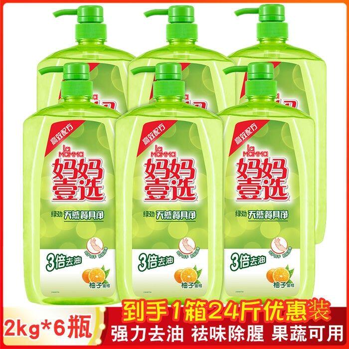 【整箱家用清洗剂家庭瓶装洗洁精
