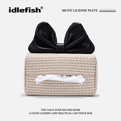 IDLEFISH丨八织纹汽车纸巾盒高级车载抽纸盒椅背挂式纸巾包车装饰