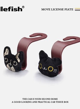 IDLEFISH丨猫狗双全毛绒汽车座椅背挂钩前后排车载车内用品摆件