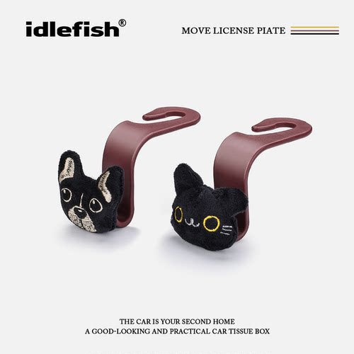 IDLEFISH丨猫狗双全毛绒汽车座椅背挂钩前后排车载车内用品摆件