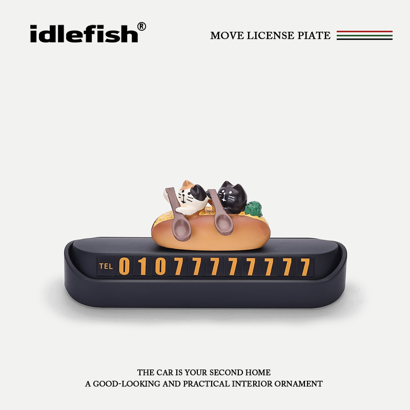 IDLEFISH丨喵舟趣渡汽车临时停车电话号码牌车载创意挪车牌移车卡,汽车用品/电子/清洗/改装,停车号码牌,淘宝优惠券,粉丝福利购,淘宝优惠卷