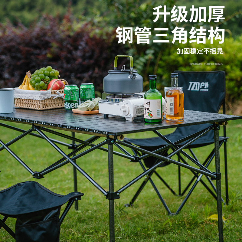 户外桌椅折叠便携式野餐桌铝合金蛋卷桌露营桌子套装野炊用品