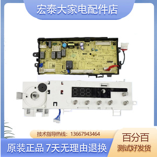 美的洗衣机电脑板主板MD100V11D原装变频驱动板17138100020529
