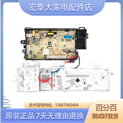 TG100VT096WDG小天鹅原装主板