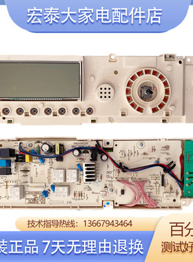 小天鹅原装滚筒洗衣机电脑主板TG60/TG70/TG80-1211LP(S)电路板