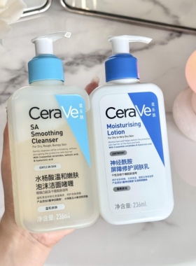 CeraVe适乐肤水杨酸洁面氨基酸洗面奶敏感肌去黑头温和控豆236ml