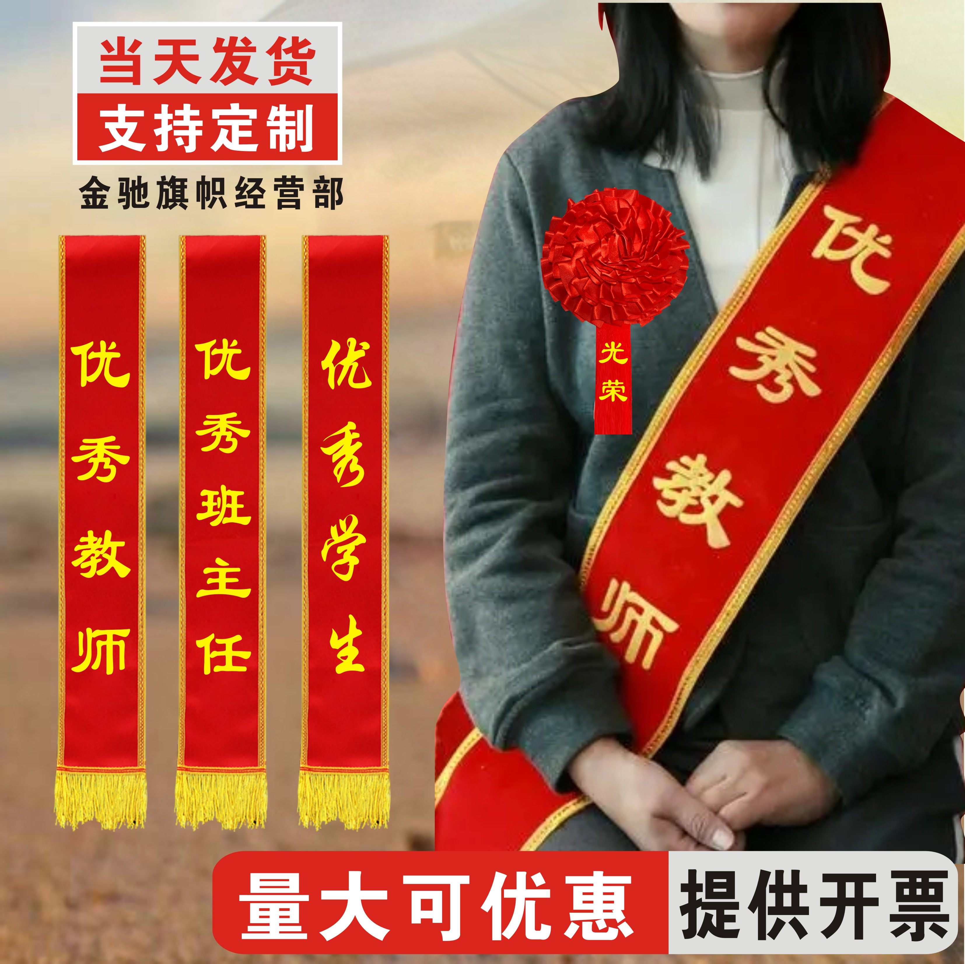 绶带定制成人幼儿童尺寸结实耐用图片