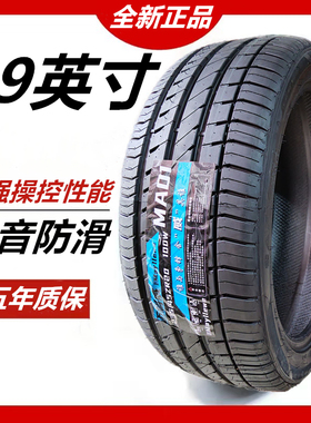 轮胎215 225 235 245 255 265 275 285 295/30 35 40 45 50 55R19