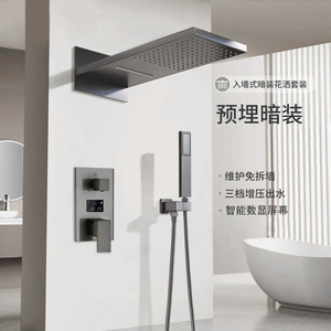 全铜瀑布暗装花洒套装入墙式浴室家用高级数显嵌入式淋浴花洒全套