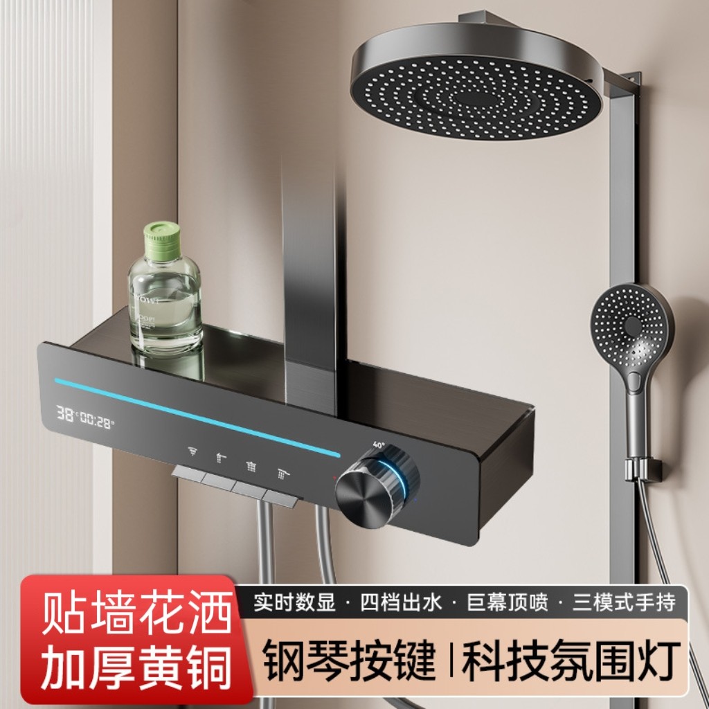 全铜方管淋浴花洒套装家用浴室增压贴墙沐浴器数显洗澡淋雨沐浴器