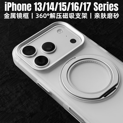 iphone金属镜框/360°磁吸支点壳