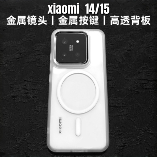 Magsafe磁吸 Pro Ultra 金属镜框按键简约半透明肤感防摔手机壳 失联地带 小米14 LostLand