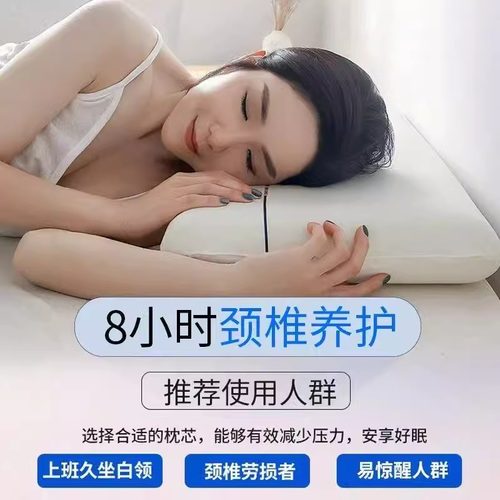 云朵星球深睡枕PRO慢回弹记忆棉
