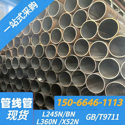 L245N/L360N石油天然气管线管APl-5L无缝钢管GB/T9711美标管线管