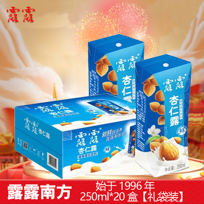 露露杏仁露植物蛋白饮料250ml*20