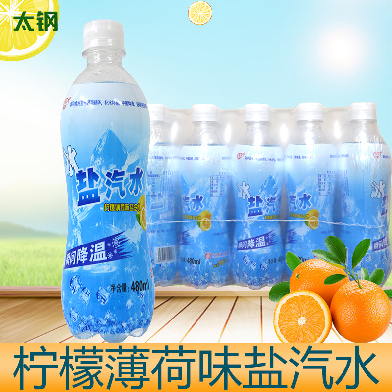 太钢盐汽水480ml柠檬薄荷味图片
