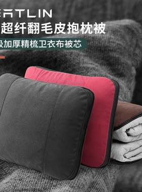 汽车抱枕被子两用折叠空调高档二合一车载四季办公室午睡被腰靠枕