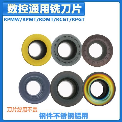 数控圆形R5铣刀片 RPMW1003T3/RPMT1204钢件不锈钢铝用 RCGT/RDMT