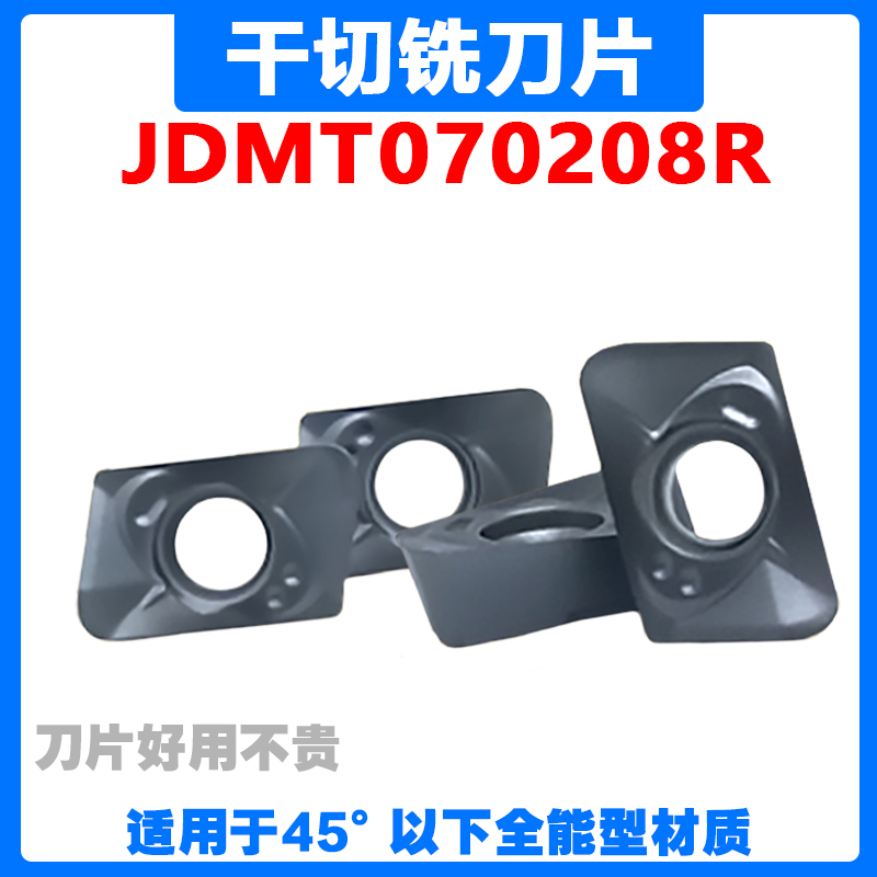 干切铣刀片 JDMT070208R CP102 加工45-63度不锈钢合金数控铣刀粒