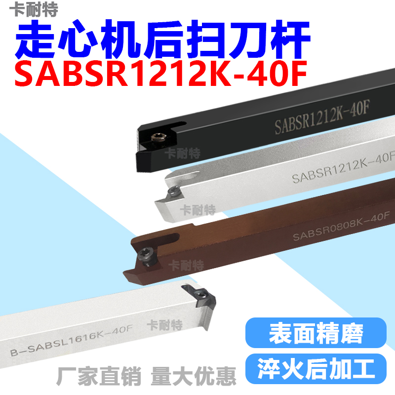 弹簧钢走心机排刀杆后扫刀杆