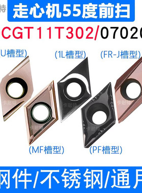 55度菱形外圆走心机刀片DCGT11T301/02/04精车刀粒刀头不锈钢铜铝